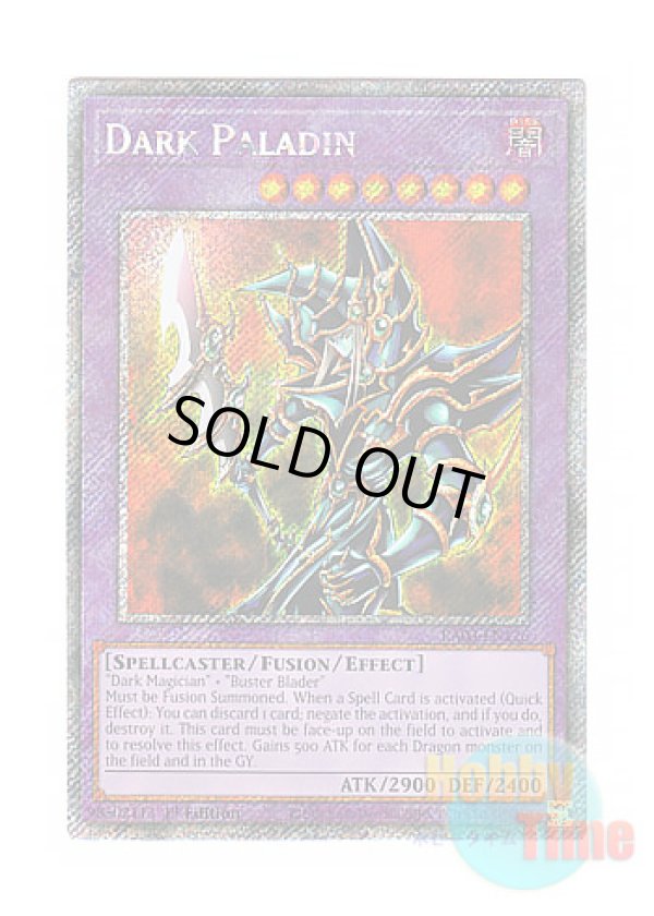 画像1: 英語版 RA03-EN126 Dark Paladin 超魔導剣士－ブラック・パラディン (プラチナシークレットレア) 1st Edition