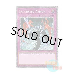 画像: 英語版 RA03-EN130 Sakuretsu Armor 炸裂装甲 (プラチナシークレットレア) 1st Edition