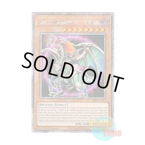 画像: 英語版 RA03-EN133 Chaos Emperor Dragon - Envoy of the End 混沌帝龍 -終焉の使者- (プラチナシークレットレア) 1st Edition