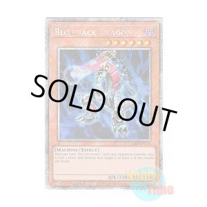 画像: 英語版 RA03-EN138 Blowback Dragon ブローバック・ドラゴン (プラチナシークレットレア) 1st Edition