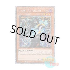 画像: 英語版 RA03-EN139 Night Assailant 深淵の暗殺者 (プラチナシークレットレア) 1st Edition