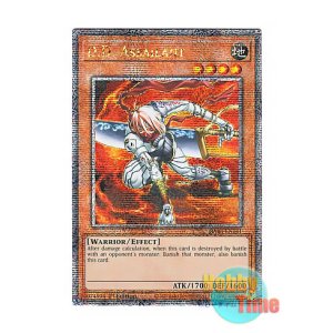 画像: 英語版 RA03-EN141 D.D. Assailant D.D.アサイラント (クォーターセンチュリーシークレットレア) 1st Edition