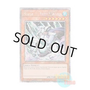 画像: 英語版 RA03-EN142 Mobius the Frost Monarch 氷帝メビウス (プラチナシークレットレア) 1st Edition