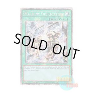 画像: 英語版 RA03-EN145 Machine Duplication 機械複製術 (プラチナシークレットレア) 1st Edition