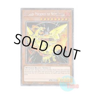 画像: 英語版 RA03-EN147 Sacred Phoenix of Nephthys ネフティスの鳳凰神 (プラチナシークレットレア) 1st Edition