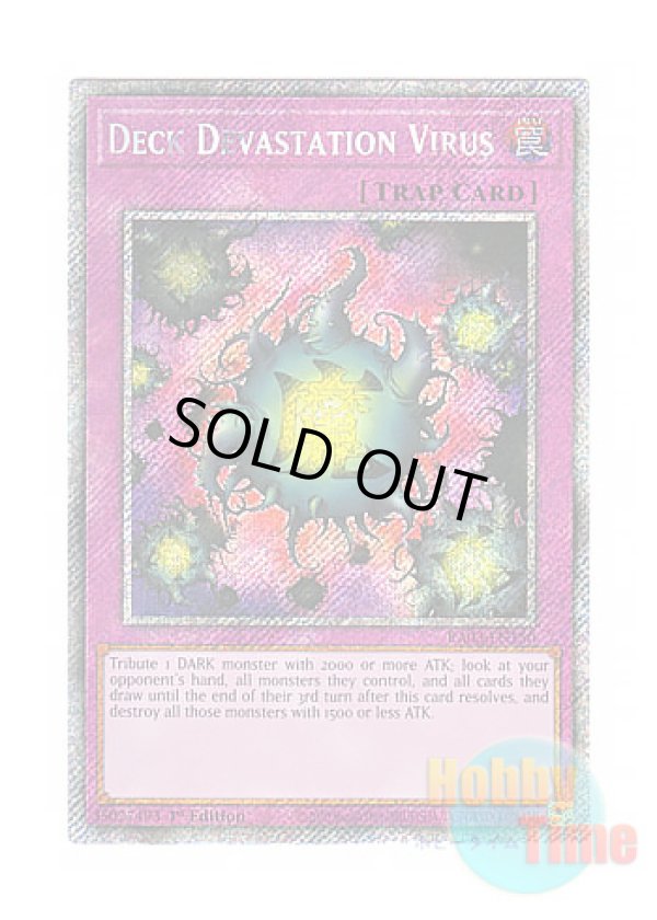 画像1: 英語版 RA03-EN150 Deck Devastation Virus 魔のデッキ破壊ウイルス (プラチナシークレットレア) 1st Edition