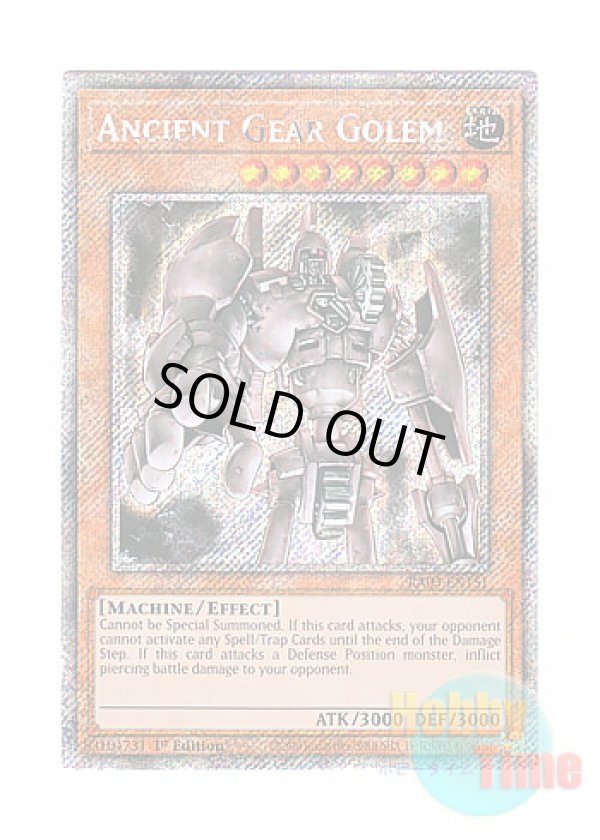 画像1: 英語版 RA03-EN151 Ancient Gear Golem 古代の機械巨人 (プラチナシークレットレア) 1st Edition