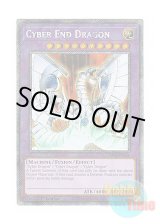 画像: 英語版 RA03-EN156 Cyber End Dragon サイバー・エンド・ドラゴン (プラチナシークレットレア) 1st Edition