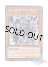 画像: 英語版 RA03-EN158 Sillva, Warlord of Dark World 暗黒界の軍神 シルバ (プラチナシークレットレア) 1st Edition