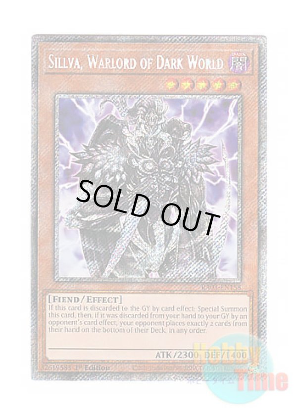 画像1: 英語版 RA03-EN158 Sillva, Warlord of Dark World 暗黒界の軍神 シルバ (プラチナシークレットレア) 1st Edition