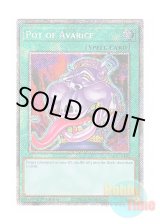 画像: 英語版 RA03-EN160 Pot of Avarice 貪欲な壺 (プラチナシークレットレア) 1st Edition