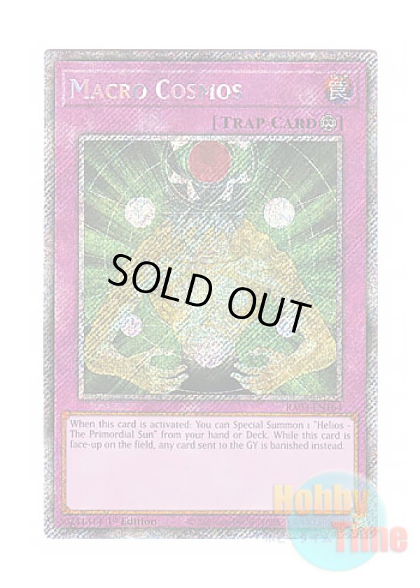 画像1: 英語版 RA03-EN164 Macro Cosmos マクロコスモス (プラチナシークレットレア) 1st Edition