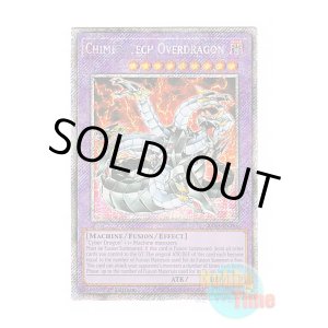 画像: 英語版 RA03-EN166 Chimeratech Overdragon キメラテック・オーバー・ドラゴン (プラチナシークレットレア) 1st Edition