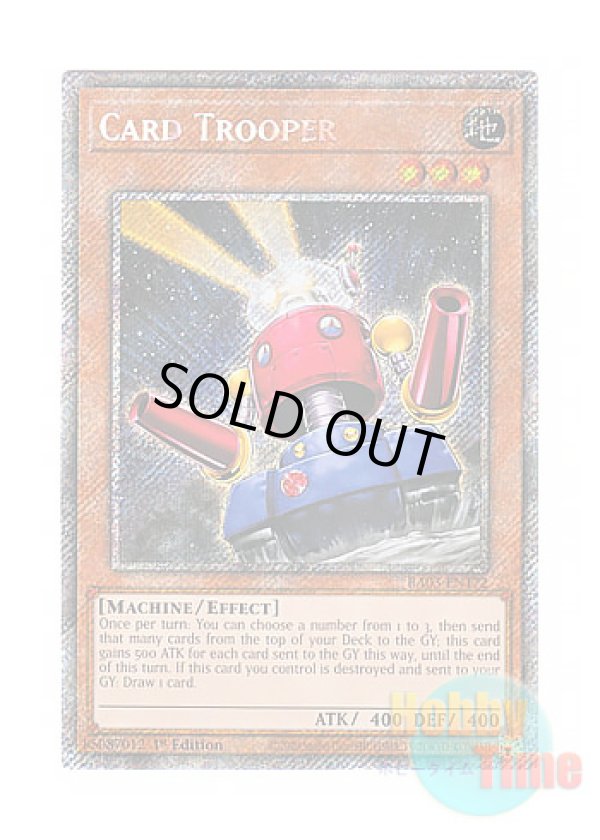 画像1: 英語版 RA03-EN172 Card Trooper カードガンナー (プラチナシークレットレア) 1st Edition