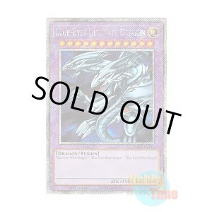 画像: 英語版 RA03-EN178 Blue-Eyes Ultimate Dragon 青眼の究極竜 (プラチナシークレットレア) 1st Edition