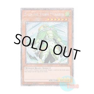 画像: 英語版 RA03-EN180 Raiza the Storm Monarch 風帝ライザー (プラチナシークレットレア) 1st Edition