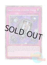 画像: 英語版 RA03-EN183 Eradicator Epidemic Virus 闇のデッキ破壊ウイルス (プラチナシークレットレア) 1st Edition