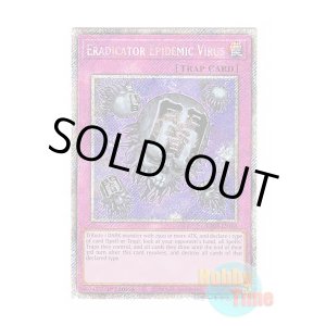 画像: 英語版 RA03-EN183 Eradicator Epidemic Virus 闇のデッキ破壊ウイルス (プラチナシークレットレア) 1st Edition
