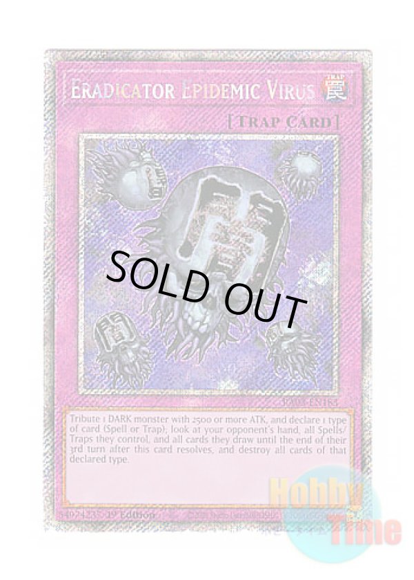 画像1: 英語版 RA03-EN183 Eradicator Epidemic Virus 闇のデッキ破壊ウイルス (プラチナシークレットレア) 1st Edition