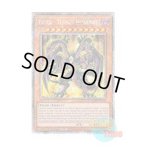 画像: 英語版 RA03-EN190 Yubel - Terror Incarnate ユベル-Das Abscheulich Ritter (プラチナシークレットレア) 1st Edition