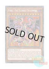 画像: 英語版 RA03-EN191 Yubel - The Ultimate Nightmare ユベル－Das Extremer Traurig Drachen (プラチナシークレットレア) 1st Edition