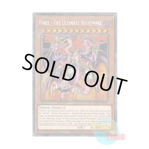 画像: 英語版 RA03-EN191 Yubel - The Ultimate Nightmare ユベル-Das Extremer Traurig Drachen (プラチナシークレットレア) 1st Edition