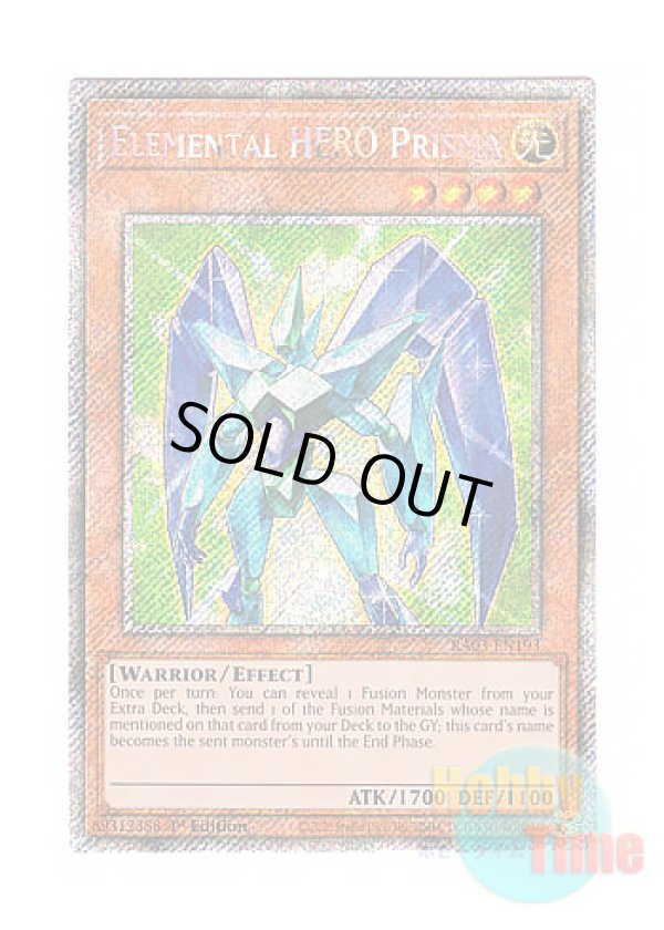 画像1: 英語版 RA03-EN193 Elemental HERO Prisma E・HERO プリズマー (プラチナシークレットレア) 1st Edition