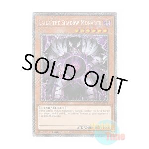 画像: 英語版 RA03-EN194 Caius the Shadow Monarch 邪帝ガイウス (プラチナシークレットレア) 1st Edition