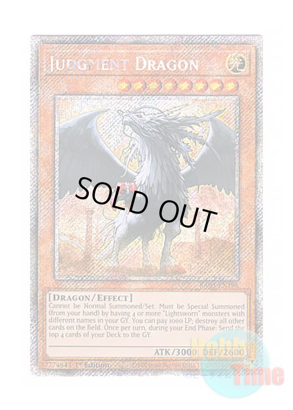 画像1: 英語版 RA03-EN196 Judgment Dragon 裁きの龍 (プラチナシークレットレア) 1st Edition