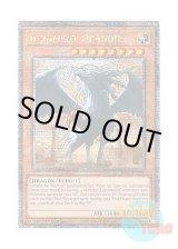 画像: 英語版 RA03-EN196 Judgment Dragon 裁きの龍 (クォーターセンチュリーシークレットレア) 1st Edition