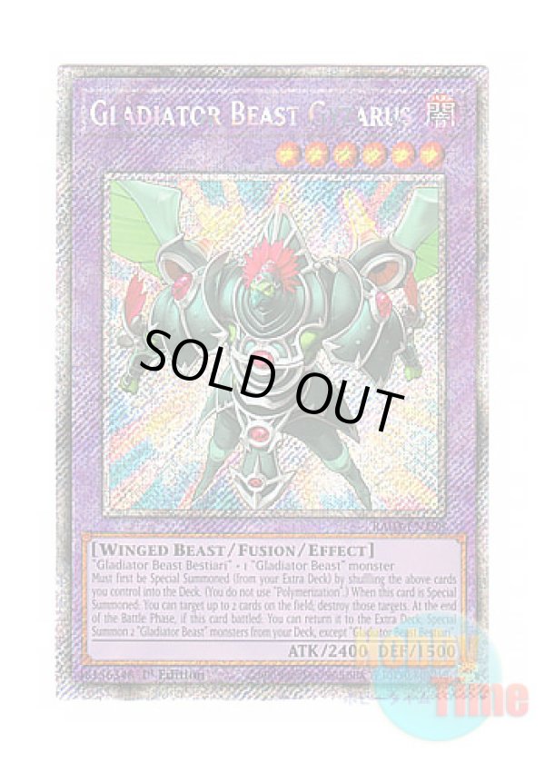 画像1: 英語版 RA03-EN198 Gladiator Beast Gyzarus 剣闘獣ガイザレス (プラチナシークレットレア) 1st Edition