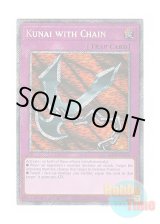 画像: 英語版 RA03-EN204 Kunai with Chain 鎖付きブーメラン (プラチナシークレットレア) 1st Edition