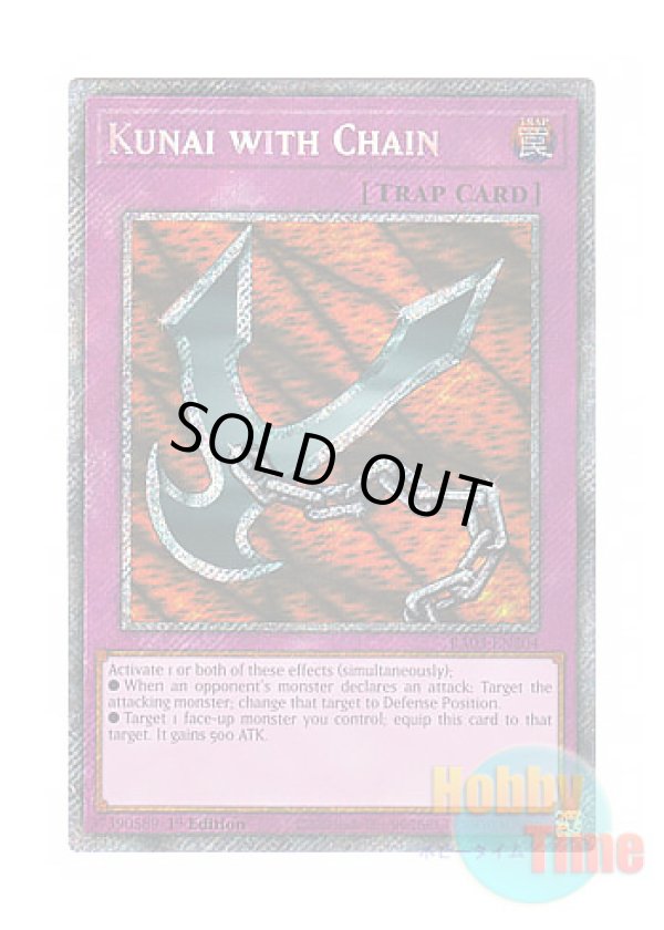 画像1: 英語版 RA03-EN204 Kunai with Chain 鎖付きブーメラン (プラチナシークレットレア) 1st Edition