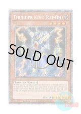 画像: 英語版 RA03-EN206 Thunder King Rai-Oh ライオウ (プラチナシークレットレア) 1st Edition