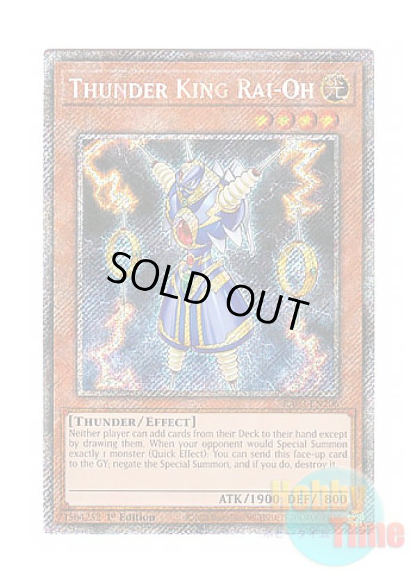 画像1: 英語版 RA03-EN206 Thunder King Rai-Oh ライオウ (プラチナシークレットレア) 1st Edition