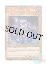 画像: 英語版 RA03-EN207 Plaguespreader Zombie ゾンビキャリア (プラチナシークレットレア) 1st Edition