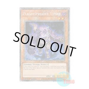 画像: 英語版 RA03-EN207 Plaguespreader Zombie ゾンビキャリア (プラチナシークレットレア) 1st Edition