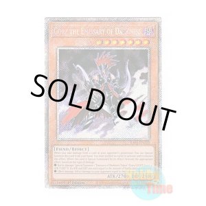 画像: 英語版 RA03-EN210 Gorz the Emissary of Darkness 冥府の使者ゴーズ (プラチナシークレットレア) 1st Edition