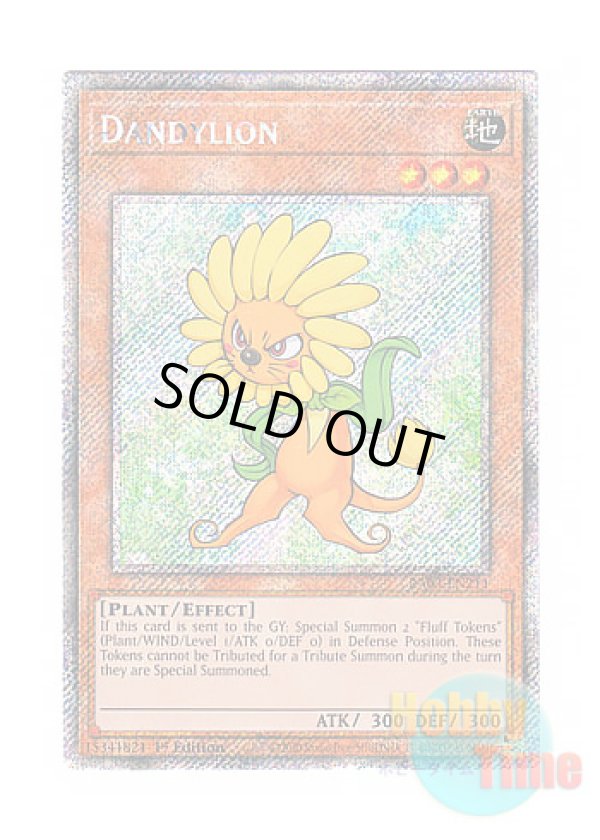 画像1: 英語版 RA03-EN211 Dandylion ダンディライオン (プラチナシークレットレア) 1st Edition
