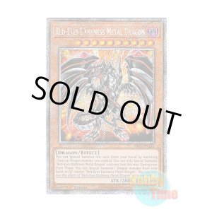 画像: 英語版 RA03-EN212 Red-Eyes Darkness Metal Dragon レッドアイズ・ダークネスメタルドラゴン (プラチナシークレットレア) 1st Edition