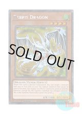 画像: 英語版 RA03-EN214 Debris Dragon デブリ・ドラゴン (プラチナシークレットレア) 1st Edition