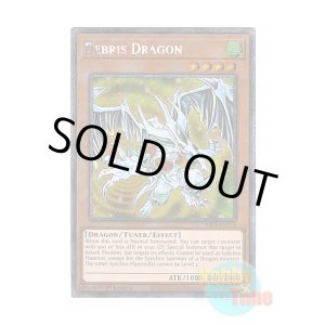 画像: 英語版 RA03-EN214 Debris Dragon デブリ・ドラゴン (プラチナシークレットレア) 1st Edition