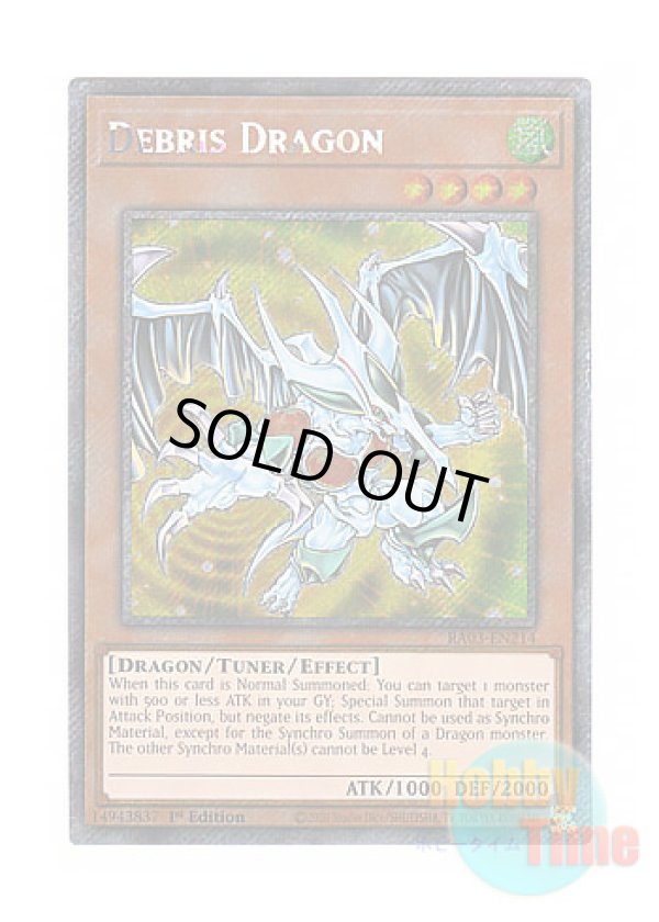 画像1: 英語版 RA03-EN214 Debris Dragon デブリ・ドラゴン (プラチナシークレットレア) 1st Edition
