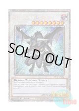 画像: 英語版 RA03-EN216 Dark End Dragon ダークエンド・ドラゴン (プラチナシークレットレア) 1st Edition