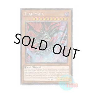 画像: 英語版 RA03-EN223 Tragoedia トラゴエディア (プラチナシークレットレア) 1st Edition
