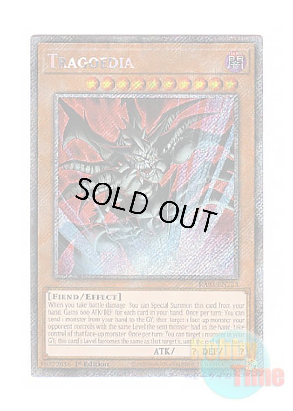 画像1: 英語版 RA03-EN223 Tragoedia トラゴエディア (プラチナシークレットレア) 1st Edition