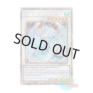 画像: 英語版 RA03-EN227 Brionac, Dragon of the Ice Barrier 氷結界の龍 ブリューナク (プラチナシークレットレア) 1st Edition