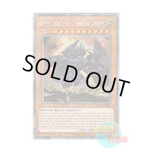 画像: 英語版 RA03-EN230 Obelisk the Tormentor オベリスクの巨神兵 (プラチナシークレットレア) 1st Edition