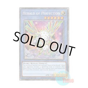 画像: 英語版 RA03-EN237 Herald of Perfection 神光の宣告者 (プラチナシークレットレア) 1st Edition