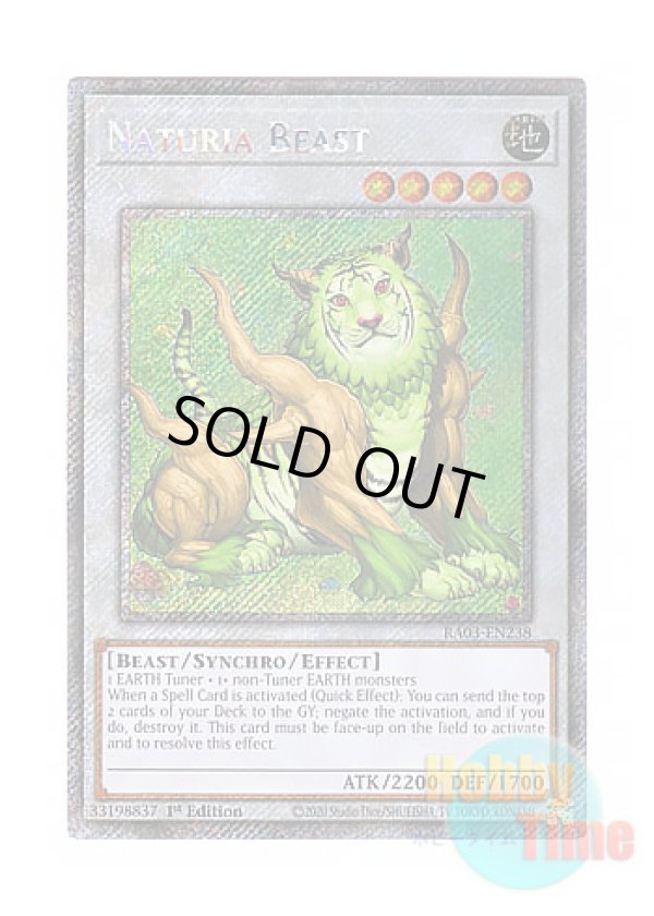 画像1: 英語版 RA03-EN238 Naturia Beast ナチュル・ビースト (プラチナシークレットレア) 1st Edition